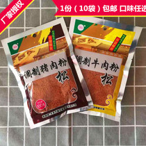 1 authorized sale of Tianjin Bohai Xin Xinglin beef pine pork pine 100g prepared meat powder pine pine