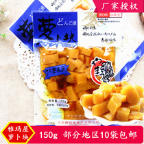 Yamaya sweet and sour radish pieces 150g bags for pickles pickles instant noodles side dishes cooking restaurant ten bags