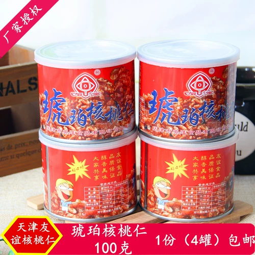 Тяньцзинь yingpeng дружба бренд Amber сладкие орехи консервированные 4*100 г бесплатные закуски с судоходством и повседневная еда