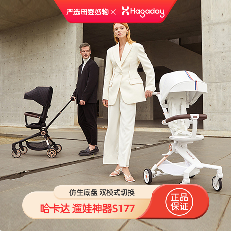 hagaday Hakada baby artifact stroller can sit and lie light folding two-way walking baby artifact trolley