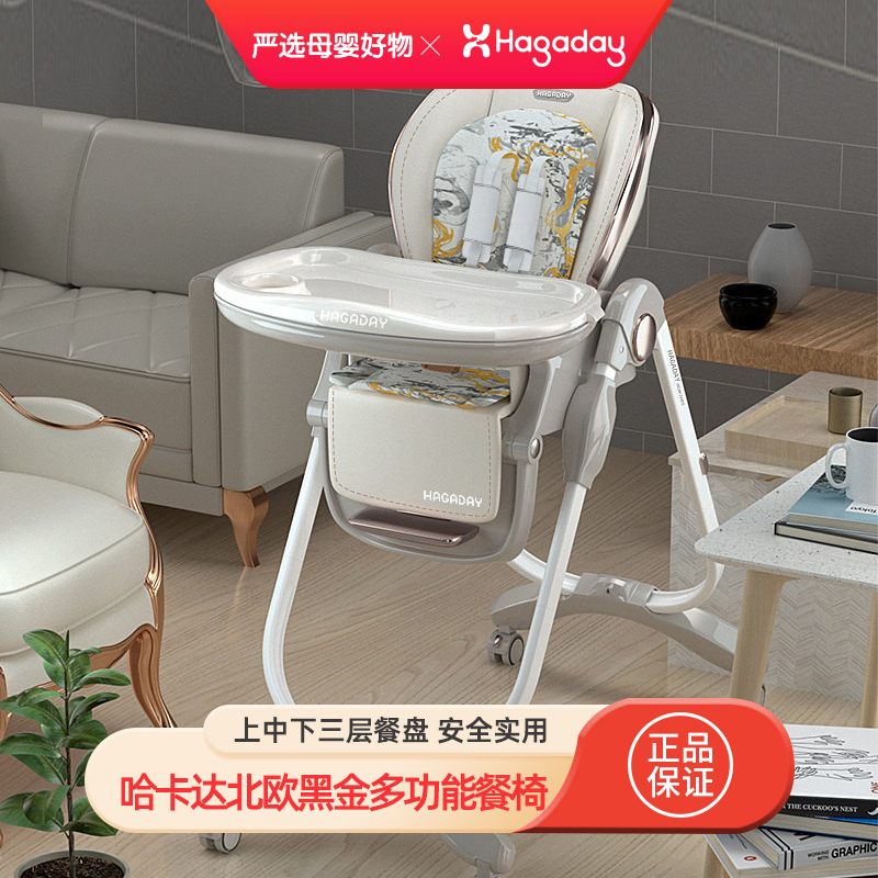 hagaday Hakada children's dining chair multifunctional baby dining table chair home baby eating chair portable