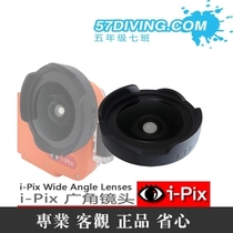 Seventh class water photography i-D iPIX iPhone mobile phone diving waterproof shell 32mm special wide-angle lens UWL-06