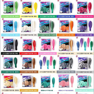 24寸凯悦马卡龙色大气球25只每包红色黑色蒂芙尼蓝BK乳胶派对