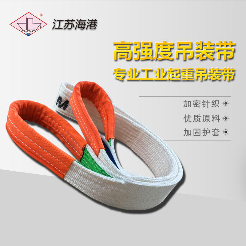 Hoisting belt Flat hoisting belt Hoisting belt Crane hoisting tool Hoisting belt 3 tons