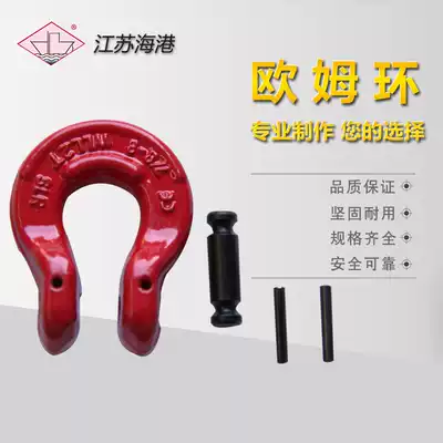 G80 Ohm ring Chain connecting ring Combination Spreader Chain shackle 1 2T-12T