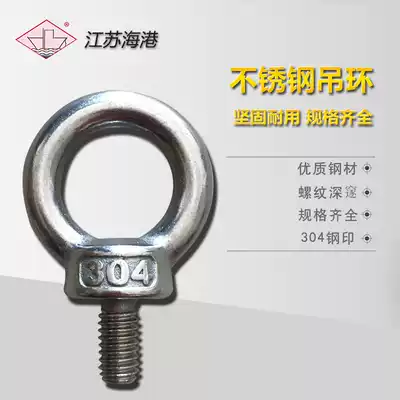 GB 304 stainless steel eye nut screw bolt eye screw nut M3M4M5M6M8M10-M24