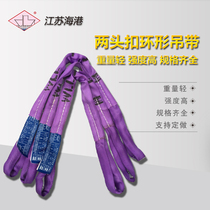 Two-end buckle flexible sling Ring sling Round lifting belt 1T1m-10m Industrial sling Lifting sling