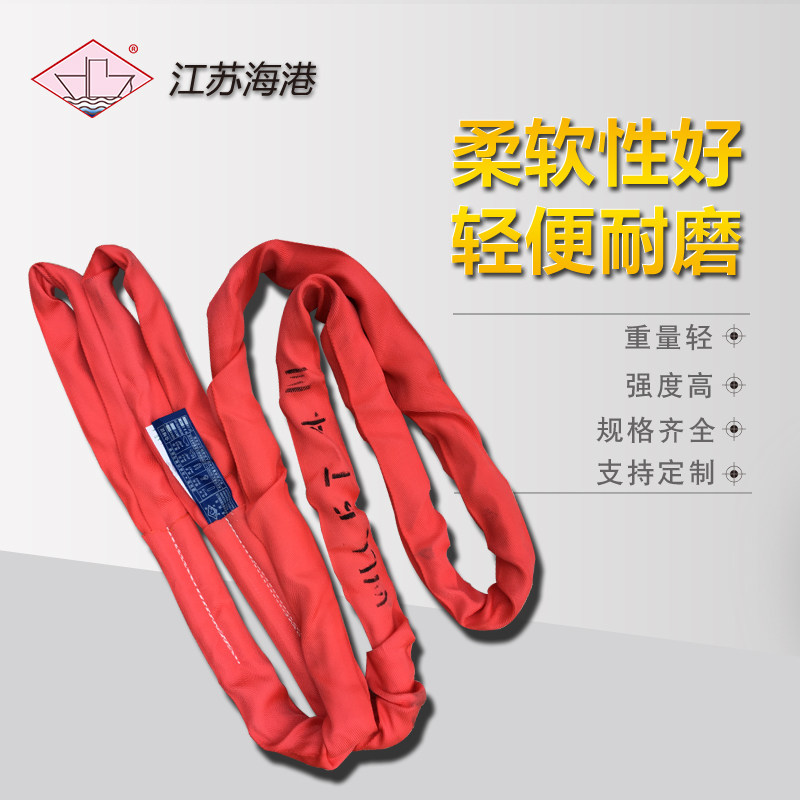 Ring flexible sling Ring lifting lifting belt Two-end buckle sling Crane sling Round sling 235 tons