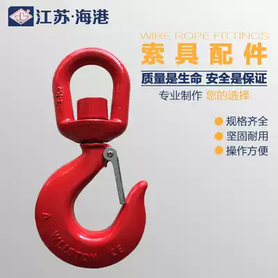 American rotating hook high-strength cargo hook universal hook 360-degree rotating 1T-30T special offer