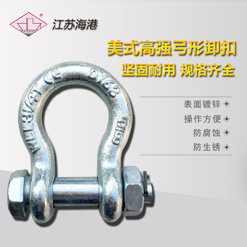 Bow shackle Bow shackle with nut shackle G2130 High strength 0 5T-150T horseshoe snap ring