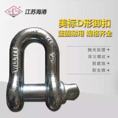 U-shaped snap ring hook lifting lug lifting shackle U-shaped buckle alloy steel D-shaped shackle high-strength straight shackle