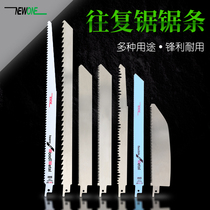 Horseknife Saw Sawblade Reciprocating Saw Sawdust Bosch Universal Metal Wood Plastic Bone Frozen Meat Cutting Saw Blade