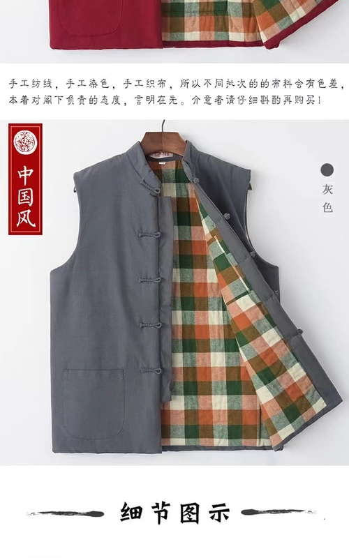 Phong cách Trung Quốc mùa đông phù hợp với nam áo khoác cotton vest vest vest vải thô áo vest dạ nam
