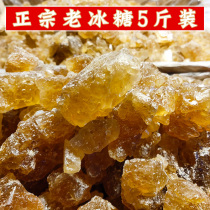 5kg old yellow rock sugar authentic specialty old rock sugar bulk sugar cane polycrystalline soil rock sugar block non-canned Special Grade