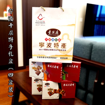 Ningbo Fenghua Xikou specialty lasagna cake Jiangs hometown seaweed dry cake cake cake heart gift box