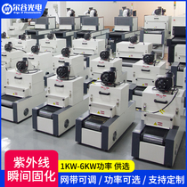 Desktop UV light curing machine Small shadowless glue curing UV furnace UV UV curing machine Mercury lamp UV dryer