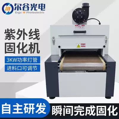uv curing machine ultraviolet uv light curing machine without shadow uv glue light oil curing machine desktop type tunnel furnace RX400-1