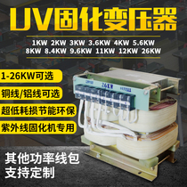 UV curing lamp transformer 3 5 6 8 9 6 11kw curing machine power supply UV transformer Copper and aluminum