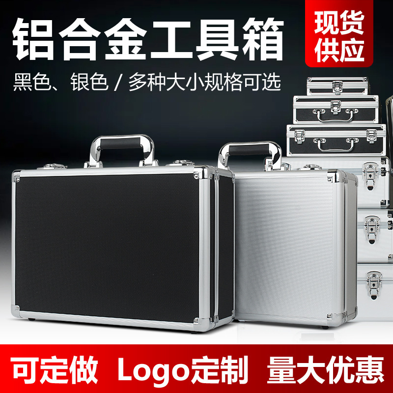 Aluminum Alloy Portable Tool Storage Box Multi-Functional Instrument Box Small Tool Bag Flight Case DIY Camera Aluminum Alloy Portable Tool Storage Box Multi-Functional Instrument Box Small Tool Bag Flight Case DIY Camera