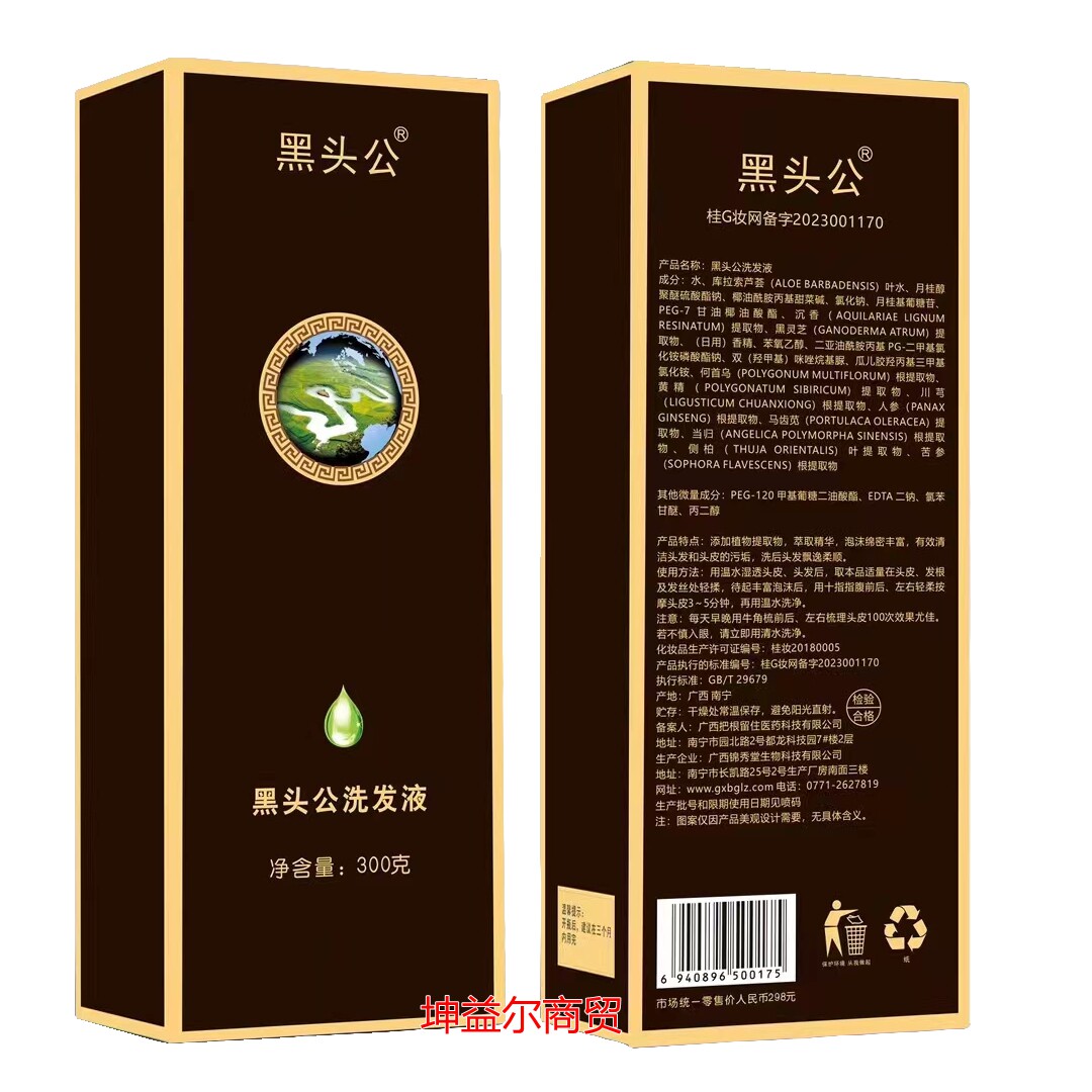318元买正品把根留住黑头公洗发液植物萃取成分黑灵芝洗发水露滋养无添加值得吗？_洗发水_淘宝美妆网