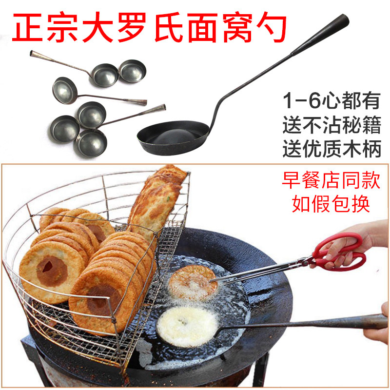 Authentic Large Roche Face Nest Spoon Special Face Nest Spoon Commercial Deepening Plus Convex Type Face Nest Spoon Hand Forged Forge Face Nest Spoon