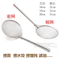 Stainless steel extended handle dense mesh thin mesh colander Fishing rod fishing surface colander Oil filter fishing dumpling wonton dumpling colander