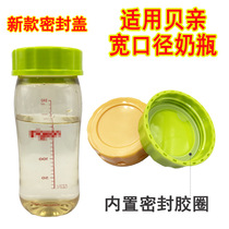 Adapted Beloved wide mouth diameter bottle seal lid storage bottle lid gasket Breastmilk Refrigerated Freshness Seal Dust Cap