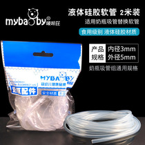 2m long straw Liquid silicone hose Standard mouth wide mouth wide mouth bottle accessories Bottle universal replacement soft