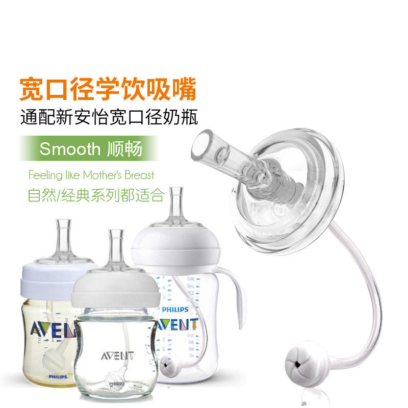 Universal Xinanyi drinking mouth straw accessories Wide mouth diameter bottle conversion variable drinking cup straw Gravity ball 5 5