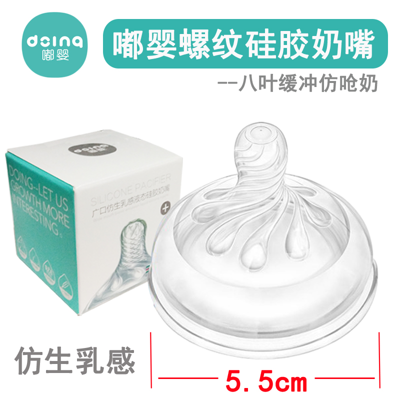 Universal doodle baby wide mouth pacifier cross hole Sean 5 5cm cm silicone pacifier Snoopy baby wide mouth