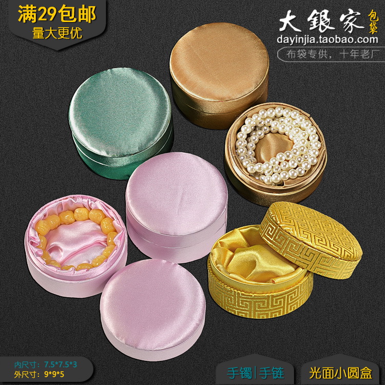 Vòng tay hộp cao cấp vòng tay lưu trữ hộp thổ cẩm cổ đơn giản phong cách Trung Quốc trang sức hộp trang sức hộp quà nhỏ - Vòng đeo tay Cuff vong deo tay