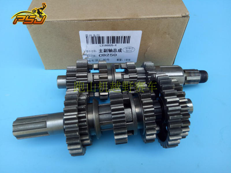 Huayang T4 MX6 M4 M5 noble S6 CQR Zhenglin Zongshen CB250 whiteboard machine main and auxiliary shaft gear tooth assembly