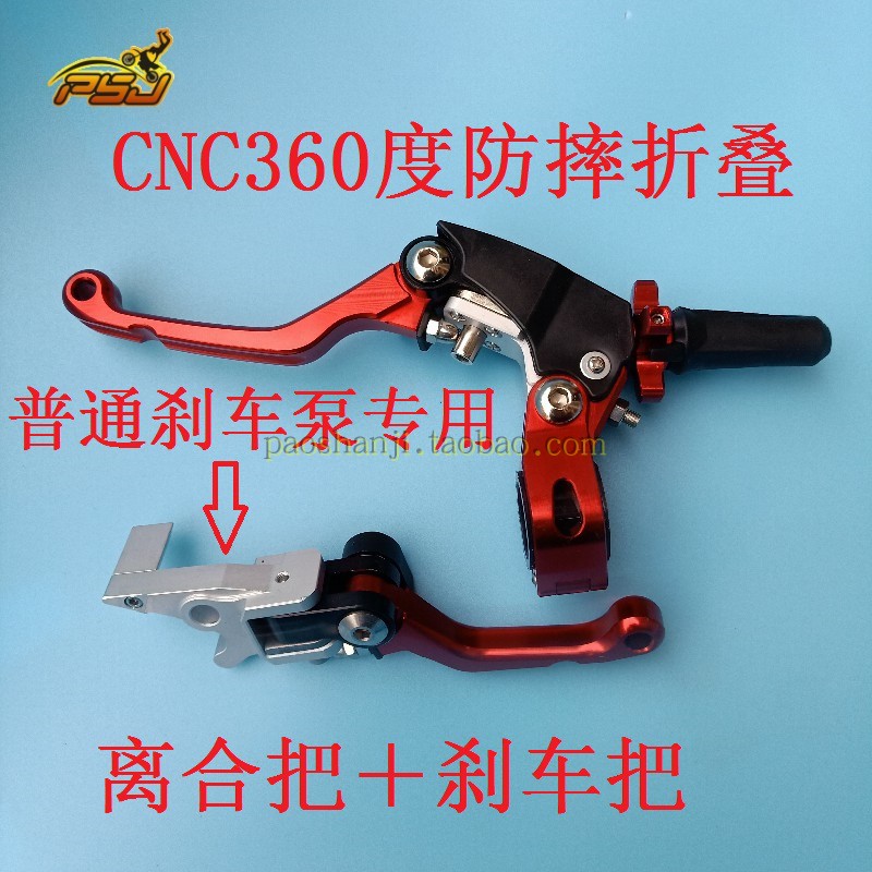 Potshorts cheetah hunting rabbit hunting rabbit hunting khaki mausoleum CQR250 cross-country retrofit anti-fall clutch take the brake handle