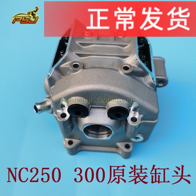 Noble Warrior Wolf Pole Thief Pawn Macvis Zhenglin NC Beihai Huayang Zongshen NC250 300 cylinder head assembly