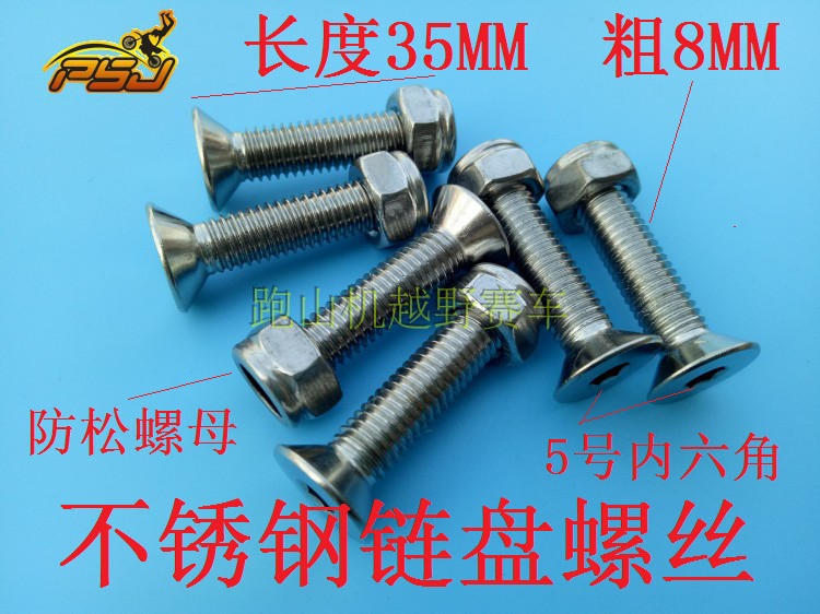 Your noble Zhenglin Pawn Mayo North Sea Mex Kwieth Healing Shenzhenshen 250 Cross-country rear chain disc screw cap