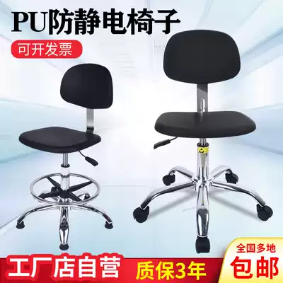 Anti-static backrest chair Workshop assembly line work chair Laboratory rotating lifting stool Anti-static stool