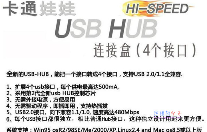 Concentrateur USB - Ref 368330 Image 11