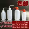 Plastic washing bottle white head red head 250ml 500ml plastic bottle white mouth plastic bottle red mouth