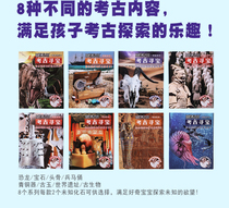  Pinot hot new archaeological blind box set Dinosaur fossil excavation T-rex paleontological site Ancient jade crystal