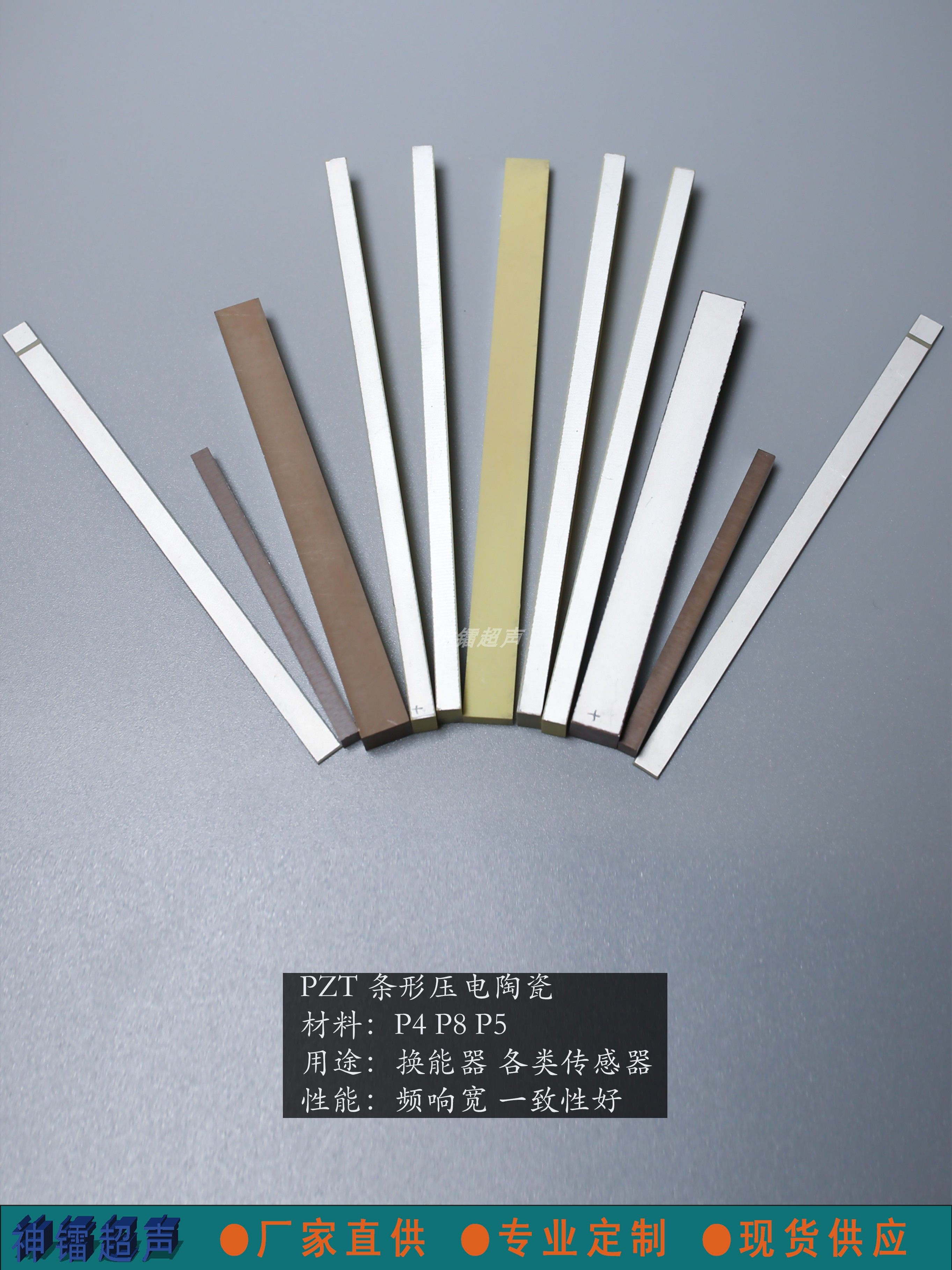 pzt长条 压电陶瓷长条超声波实验换能器晶片水声传感换能器可定制