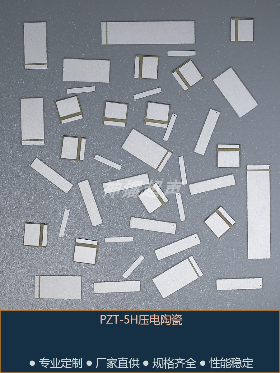 PZT-5H piezoelectric ceramic ultra-thin 0 2 thick piezoelectric sheet cantilever holder patch piezoelectric experimental power generation sheet-Taobao