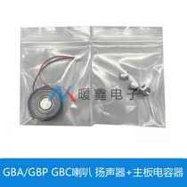 GBP GBC speaker speaker GBA speaker speaker gameboy GBA motherboard capacitor (set