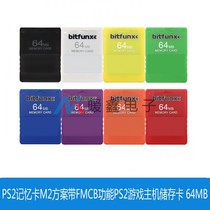PS2 memory card M2 solution with FMCB function PS2 game console memory card 64MB