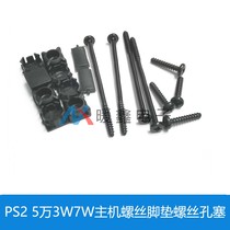 PS270000 host screw pads and screw hole plugs. A set of 3W 5W screw host screw pads and screw hole plugs.