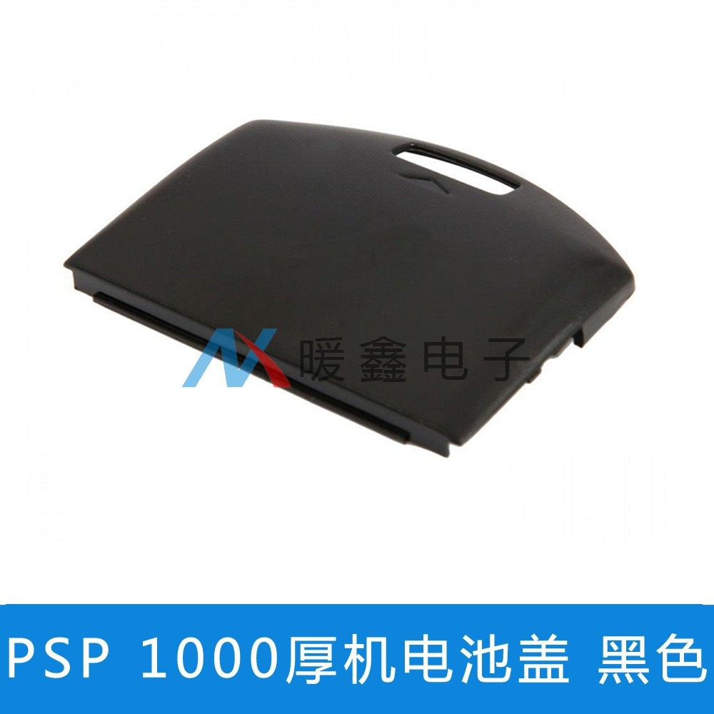 PSP 1000 thick machine battery cover new PSP1000 rear cover PSP repair accessories psp1000 battery back cover