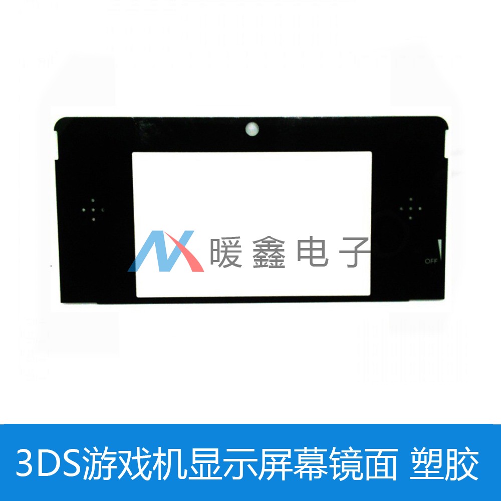 3DS consoles display screen mirror plastic back with double-sided adhesive tape