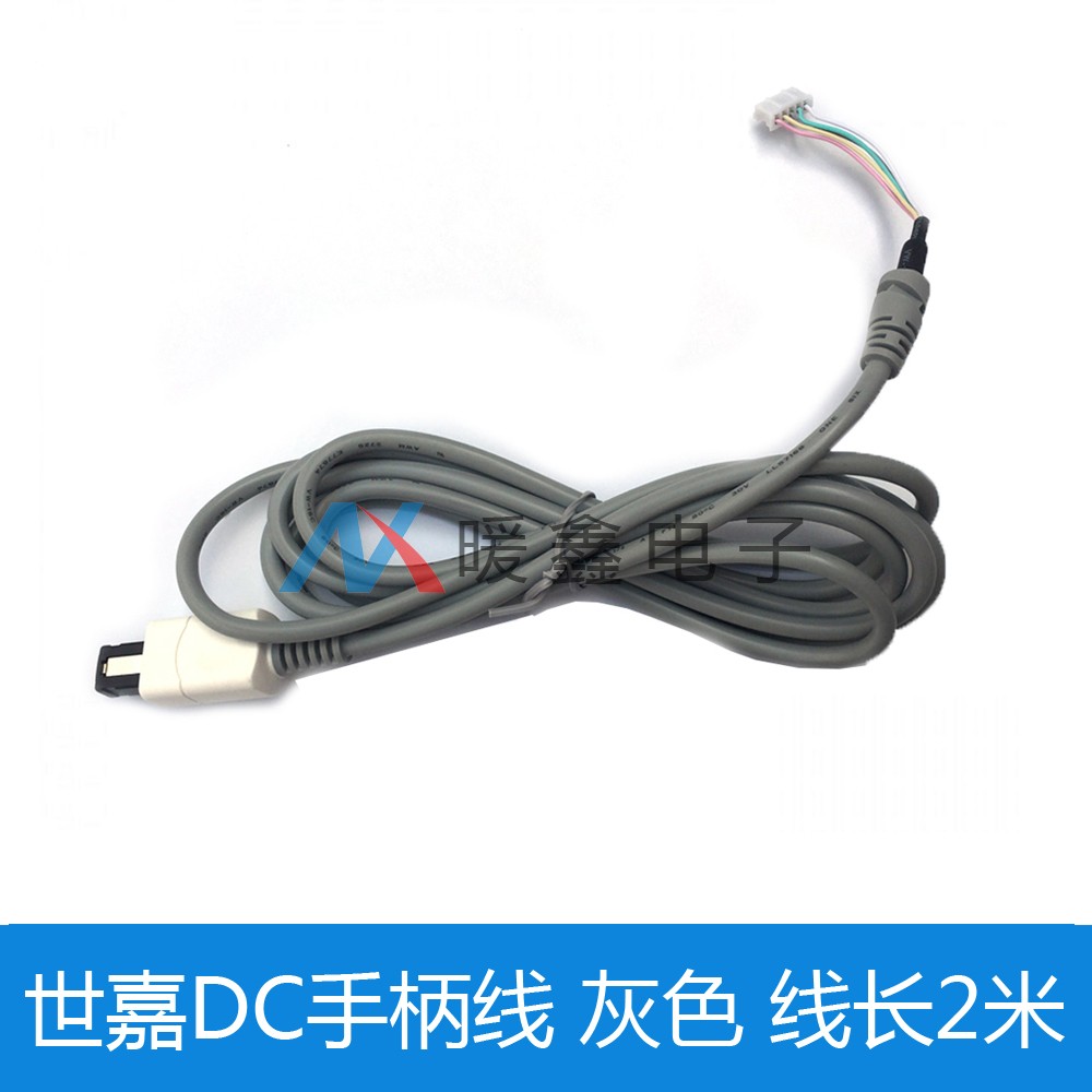 Sega handle extension cord handle line DC Shiga DC handle line grey line length 2 m