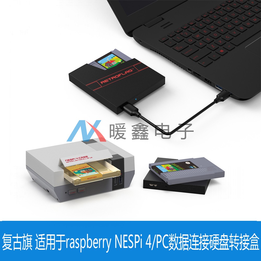 Retroflag retro flag suitable for raspberry NESPi 4 PC data connection Hard disc transfer box