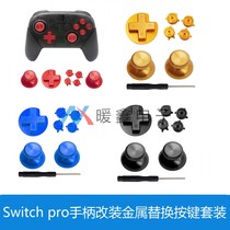 Switch pro handle modified metal replacement button set metal mushroom cap cross key