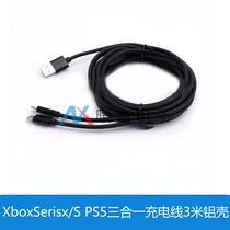 XboxSerisx S PS5 three-in-one charging cable 3 meters black (aluminum shell)